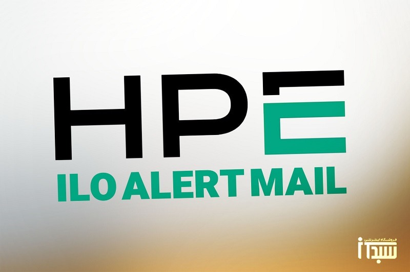 HEP ILO Alert Mail چیست و چه کاربردی دارد؟ فروشگاه سبد آی‌تی